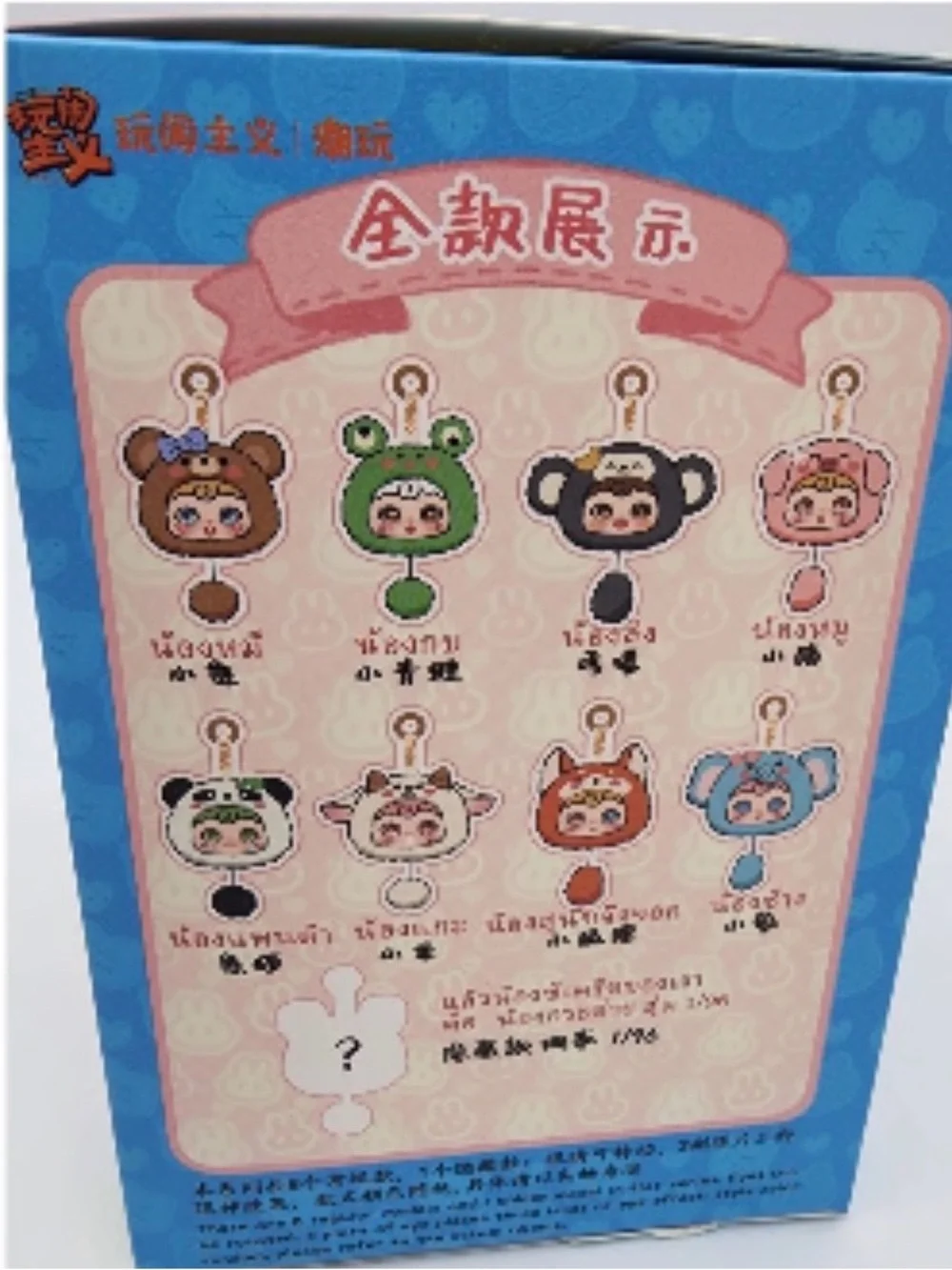 Mido First Generation Cute Pet Squad plush blind box.